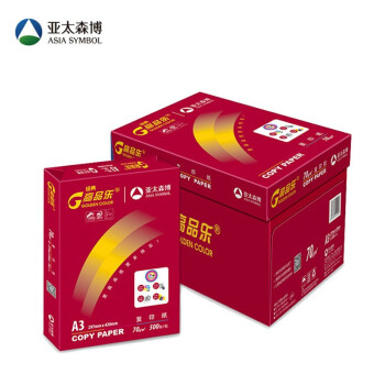 高品乐晶彩 A3 70g 复印纸 500张/包