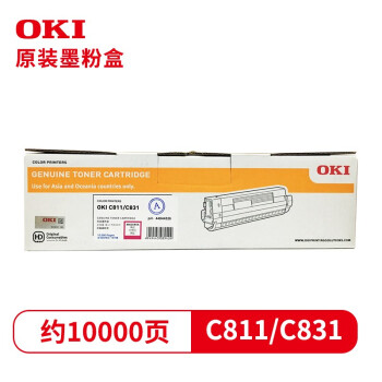 OKI C811/831洋红色墨粉 