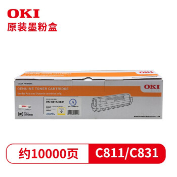 OKI C811/831黄色墨粉 