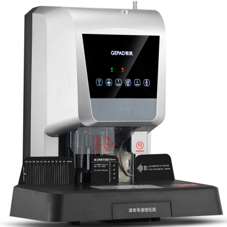 办公用品歌派（GEPAD）自动财务凭证装订机 电动档案打孔机 激光定位 GP-70E