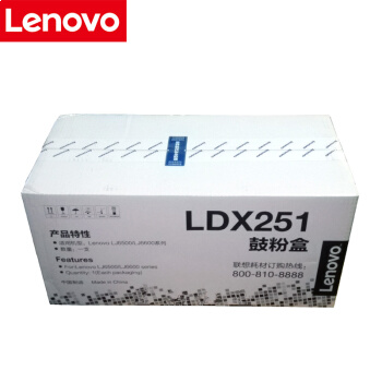 联想（Lenovo）LDX251原装硒鼓 (适用LJ6500/LJ6600）