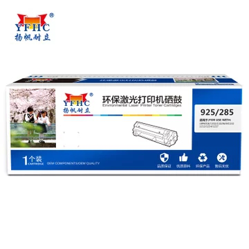 扬帆耐立YF-CRG925/CE285A黑鼓(带芯片)适用于LBP6018/IC MF3010