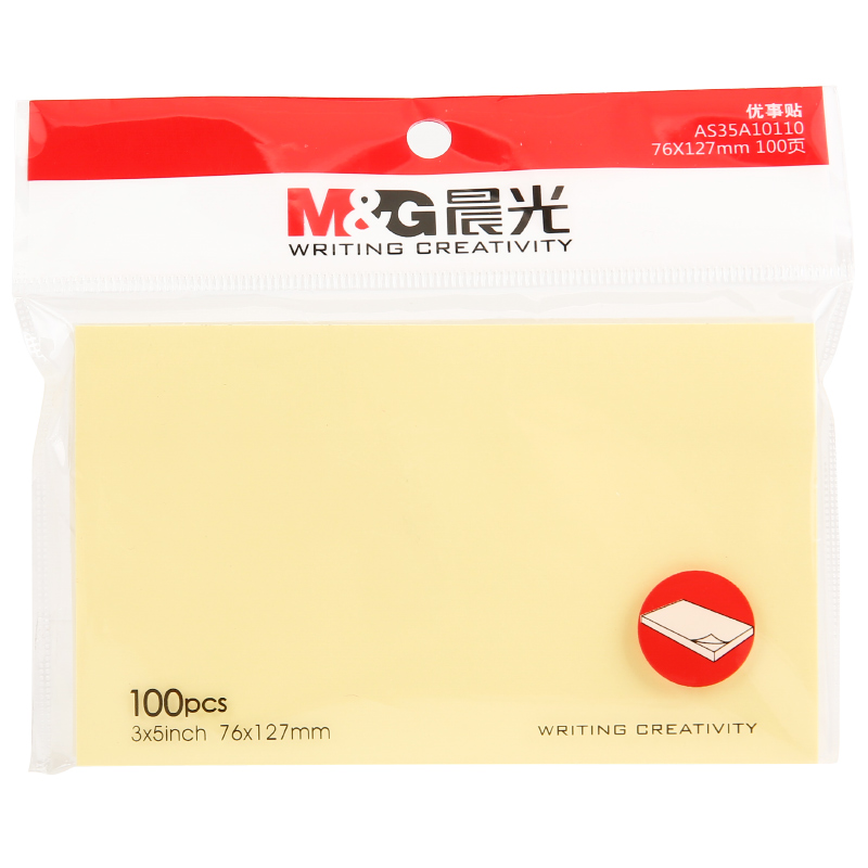 晨光(M&G)YS-05文具100页便利贴 粘性便签纸留言贴127*76mm记事贴优事贴便签本子单本装