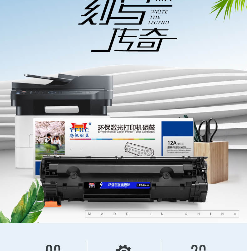 扬帆耐立 CRG912/CB435A硒鼓 适用佳能LBP3018 LBP3108黑色-商专版