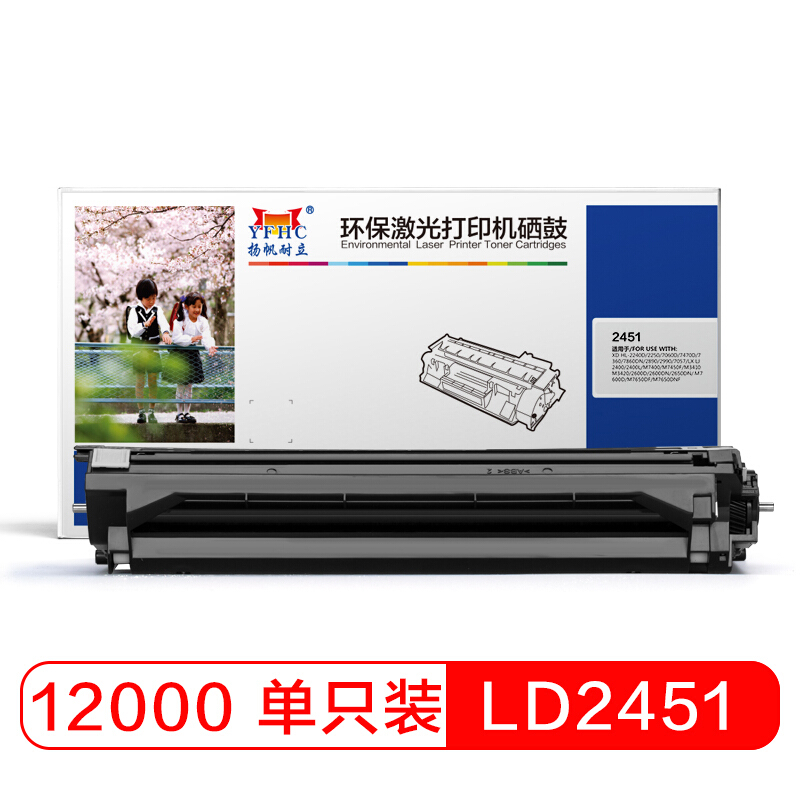 扬帆耐立LD2451分体鼓 适用于联想m7605d LJ2405D 2455D 2605D 7455
