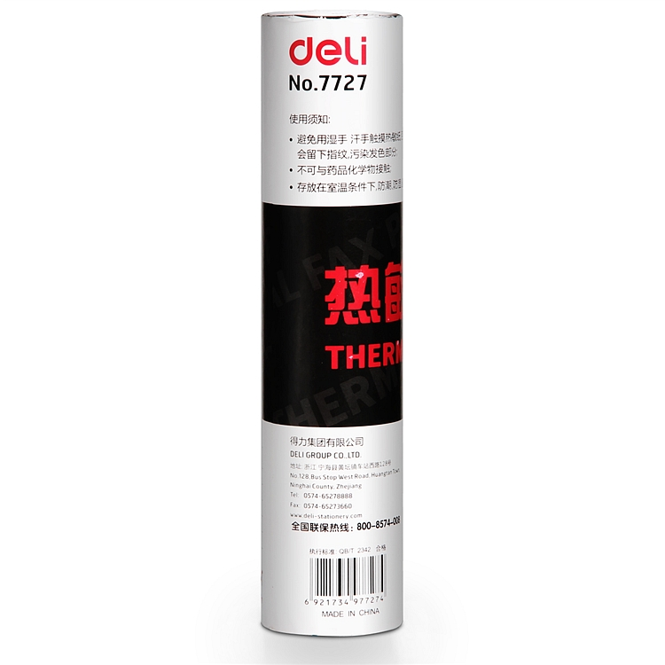得力 7727 热敏传真纸 210mmｘ30m 12卷/盒 （单位：卷） 白