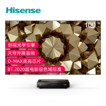 海信（Hisense）100L9 Pro 100英寸  107%高色域 10.7亿真彩 哈曼卡顿 电视 