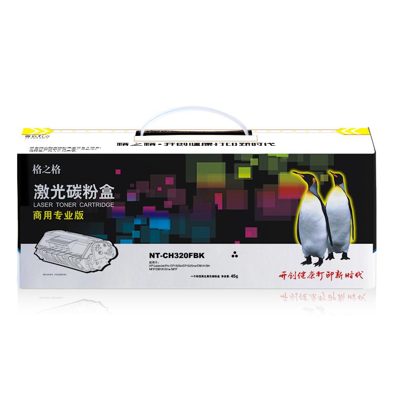 格之格 320硒鼓 黑色 NT-CH320FBK（商用专业版）