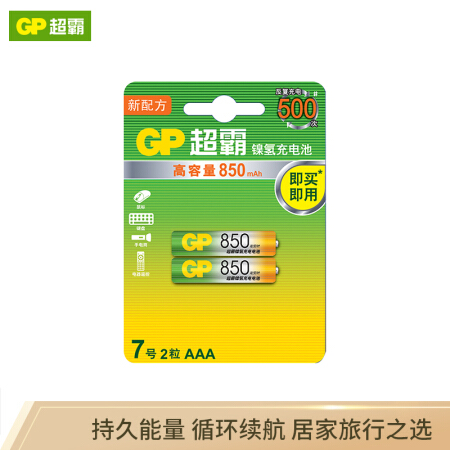   超霸（GP）7号充电电池2粒装850毫安 镍氢电池 七号AA（GPRHCH83C031）