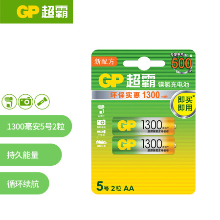 超霸（GP）镍氢5号1300mAh充电电池2粒装  五号 （GPRHC132C100）