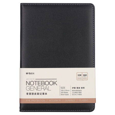 晨光(M&G)文具32K/160张黑色会议记录皮面本 办公笔记本 普惠型商务记事本子 单本装APY1FK78 