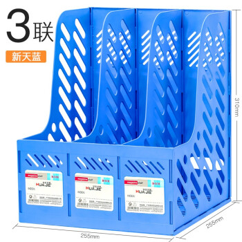 华杰 HUA JIE H318 三格塑料资料架 计价单位:个