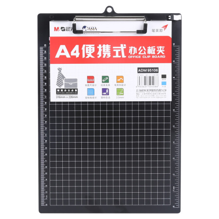 晨光(M&G)文具A4黑色便携竖式书写板夹 记事夹文件夹垫板 单个装ADM95106 