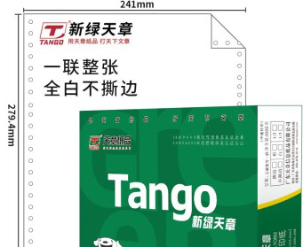 天章(TANGO)新绿天章打印纸 一联整张针式打印纸 不撕边全白针式 一联电脑打印纸 241-1 全白1000页/箱 
