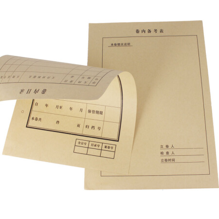 信发（TRNFA）A4纸档案封皮