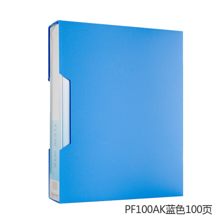 齐心（COMIX）PF100AK  100页A4资料册/文件册 多层活页透明插页袋  蓝色办公用品 