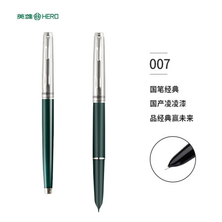 英雄（HERO）钢笔经典007 墨绿色暗尖铱金钢笔墨水笔单支装 F尖 