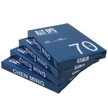 晨鸣 双面打印复印纸70gA3整箱4包2000张
