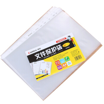 齐心EH303A文件保护袋A4分页袋11孔活页文件袋 20个/包 