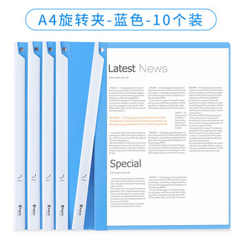 创易旋转式抽杆夹A4 办公用品 蓝色-10个  CY0326