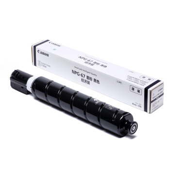 佳能（Canon）NPG-67L BK原装黑色小容量墨粉G67（C3020/3025/3120L/3120/3125/33系列/3520/3525/3530/37系列） 
