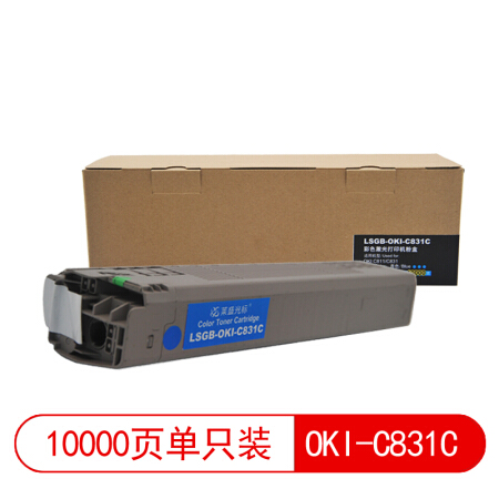 莱盛光标LSGB-OKI-C831C青色粉盒