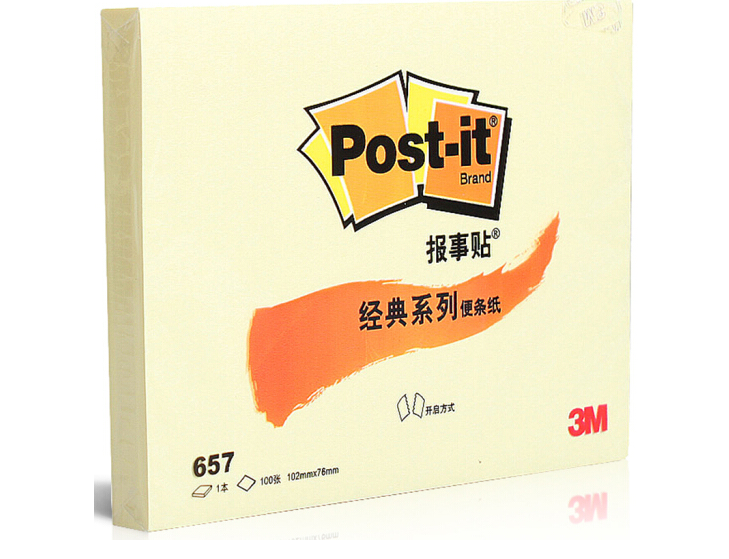 3M 报事贴 便条纸/便利贴/便签纸/便签本 经典系列657